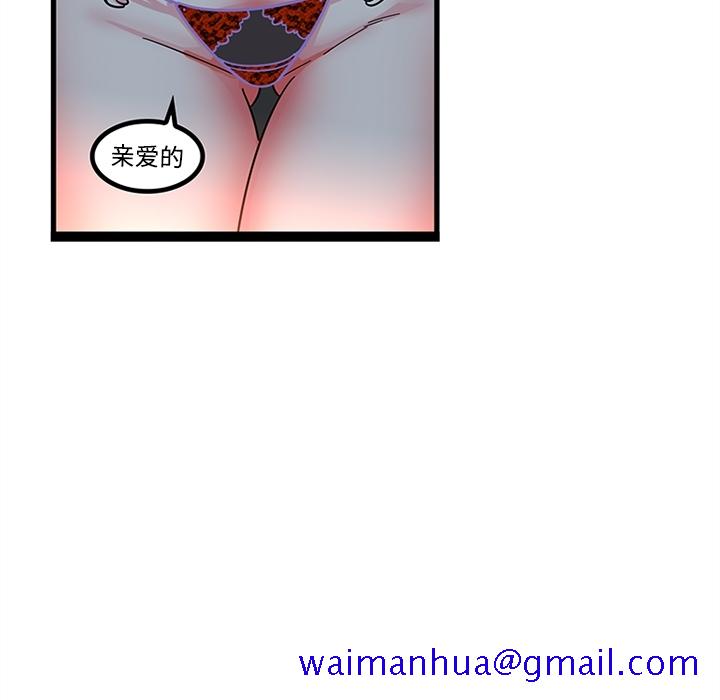 《巧手妇产科》漫画 第20章