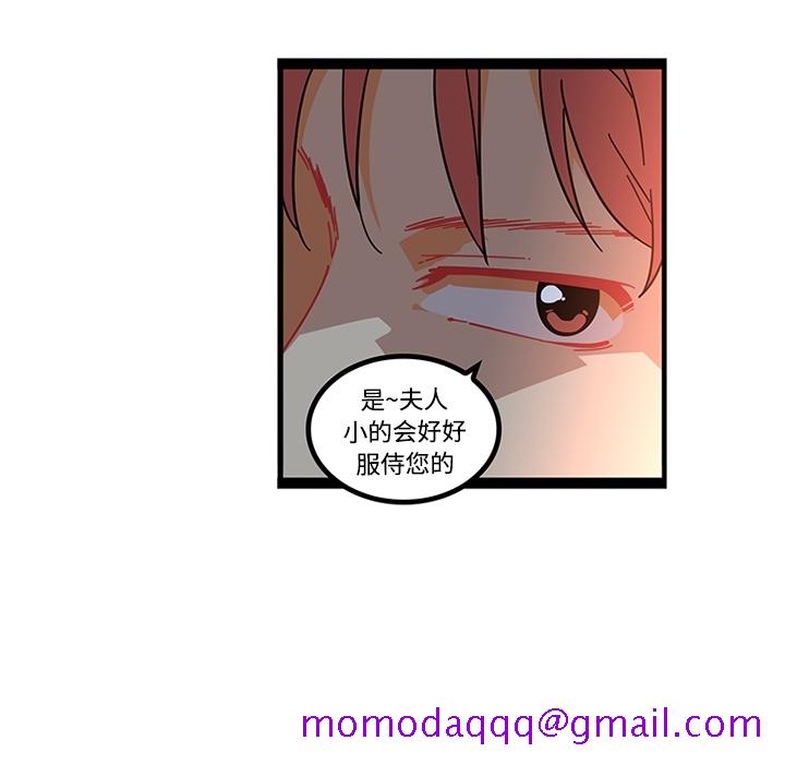 《巧手妇产科》漫画 第20章