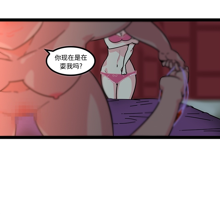 《巧手妇产科》漫画 第20章