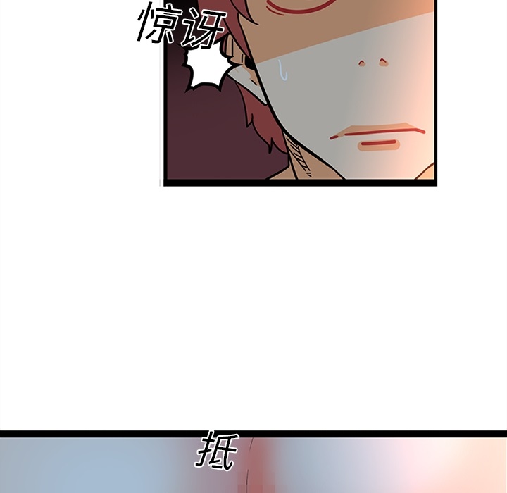 《巧手妇产科》漫画 第20章
