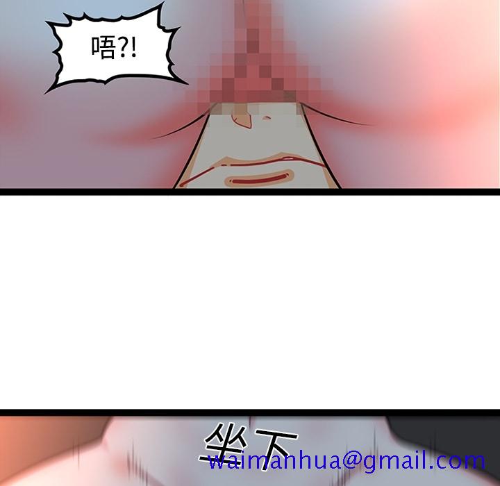 《巧手妇产科》漫画 第20章