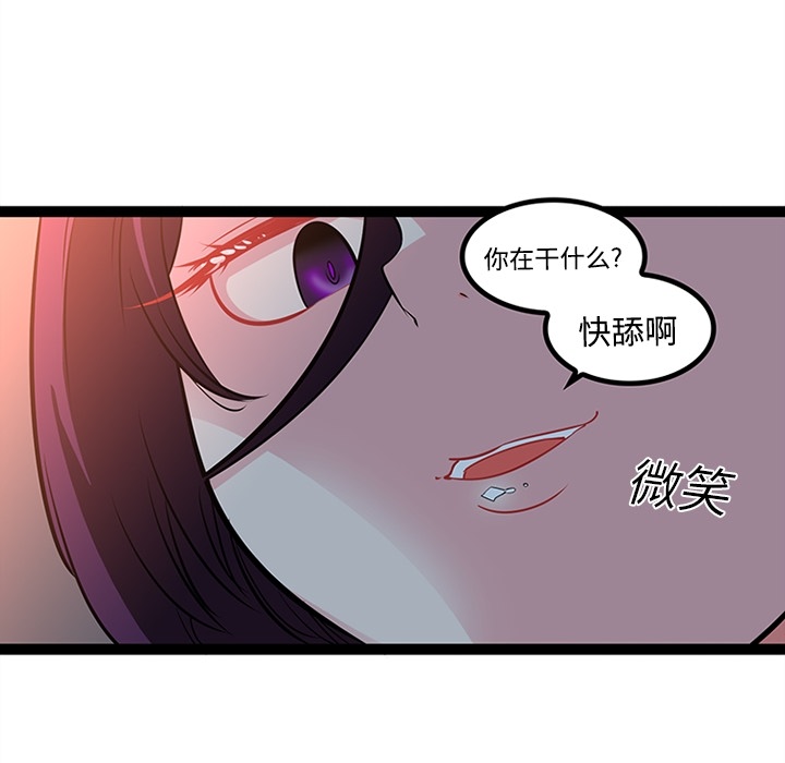 《巧手妇产科》漫画 第20章
