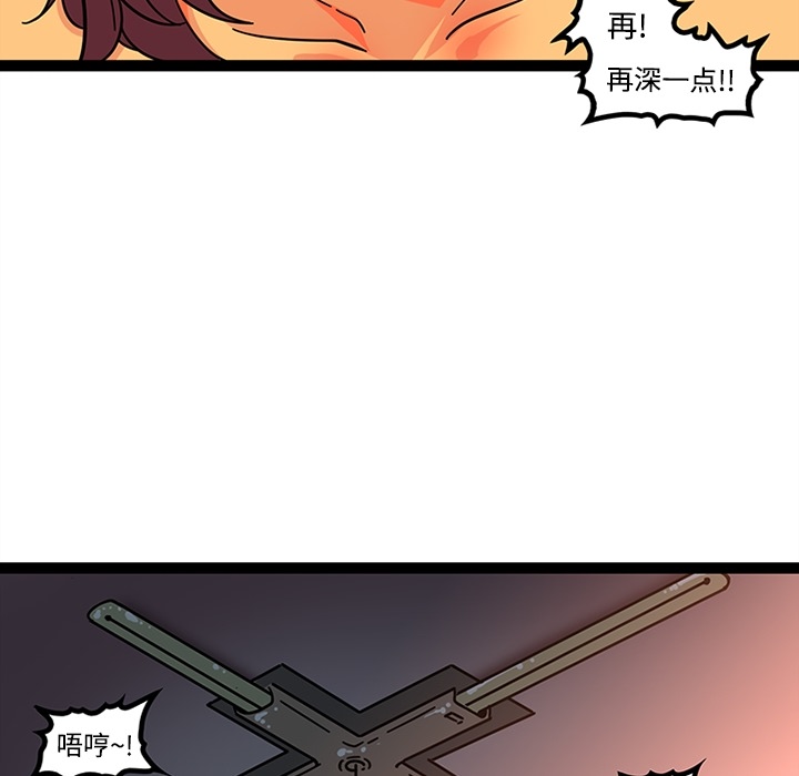 《巧手妇产科》漫画 第20章