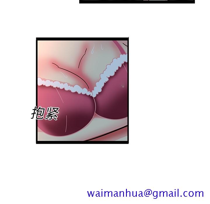 《巧手妇产科》漫画 第20章
