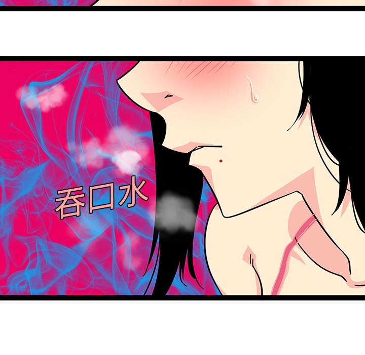 《巧手妇产科》漫画 第20章