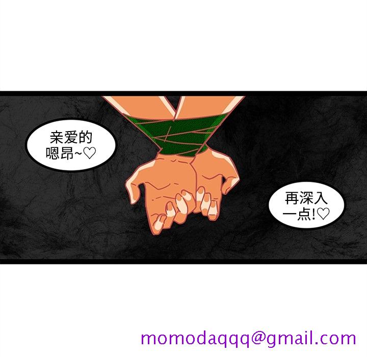 《巧手妇产科》漫画 第21章