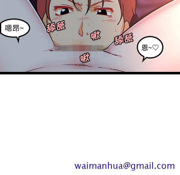 《巧手妇产科》漫画 第21章