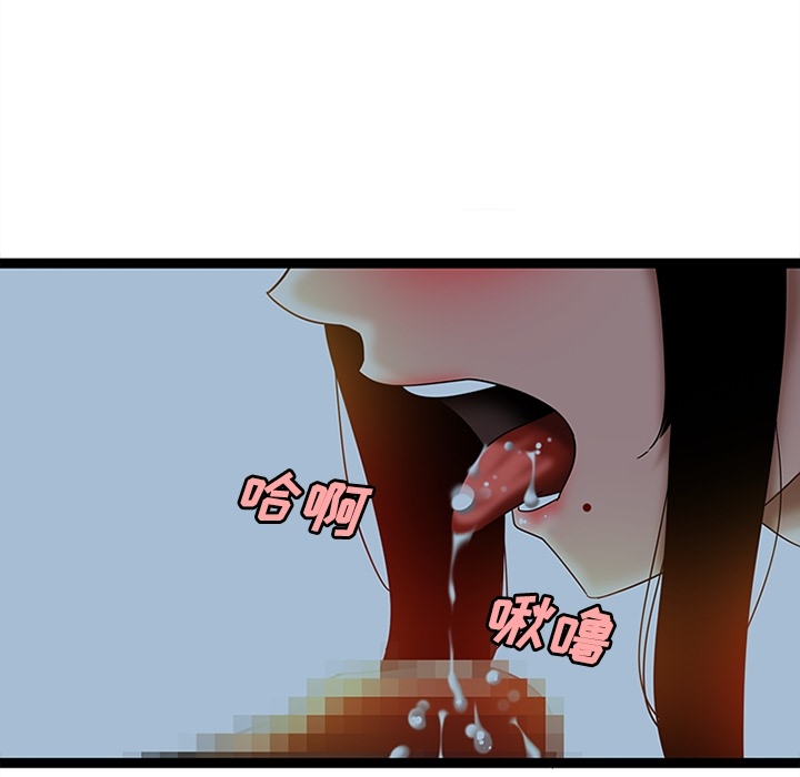 《巧手妇产科》漫画 第21章