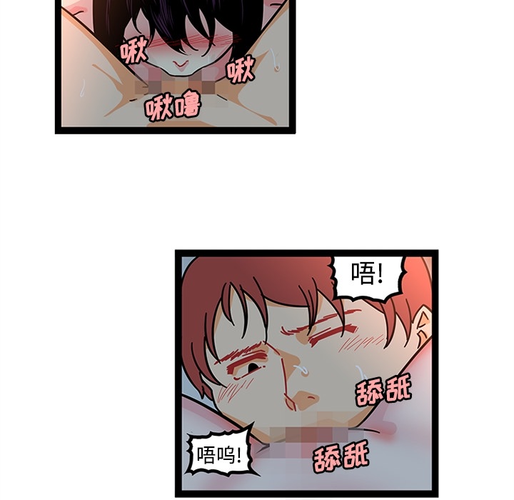 《巧手妇产科》漫画 第21章