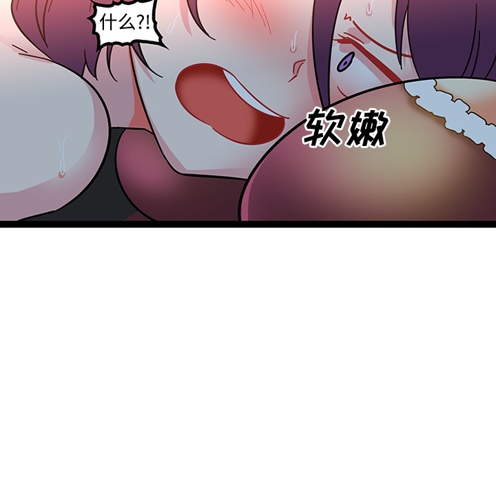 《巧手妇产科》漫画 第21章