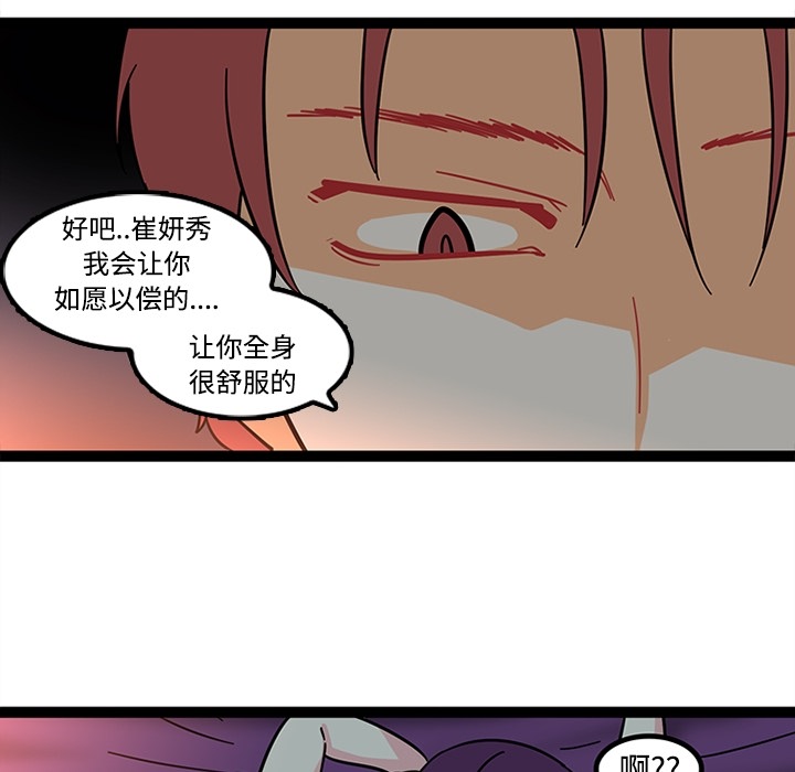 《巧手妇产科》漫画 第21章