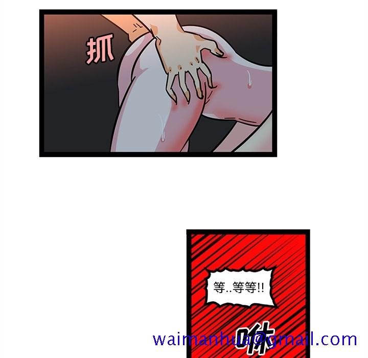 《巧手妇产科》漫画 第21章