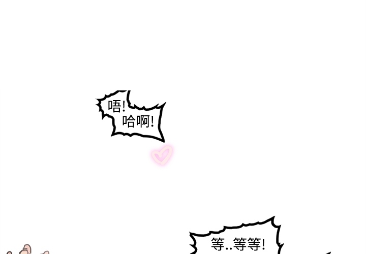 《巧手妇产科》漫画 第22章