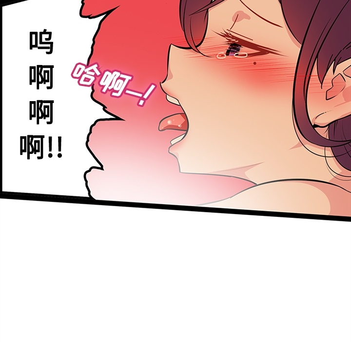 《巧手妇产科》漫画 第22章