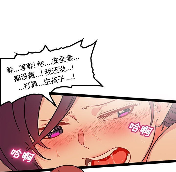 《巧手妇产科》漫画 第22章