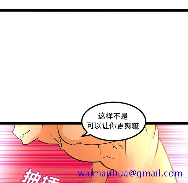 《巧手妇产科》漫画 第22章