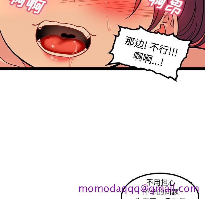 《巧手妇产科》漫画 第22章