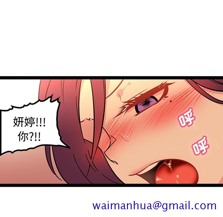 《巧手妇产科》漫画 第22章