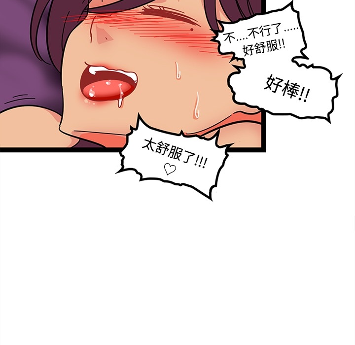 《巧手妇产科》漫画 第22章