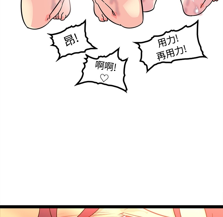 《巧手妇产科》漫画 第22章