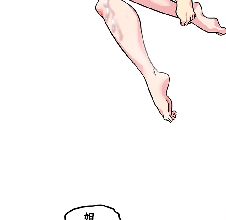 《巧手妇产科》漫画 第22章