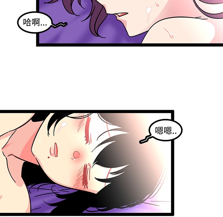《巧手妇产科》漫画 第23章