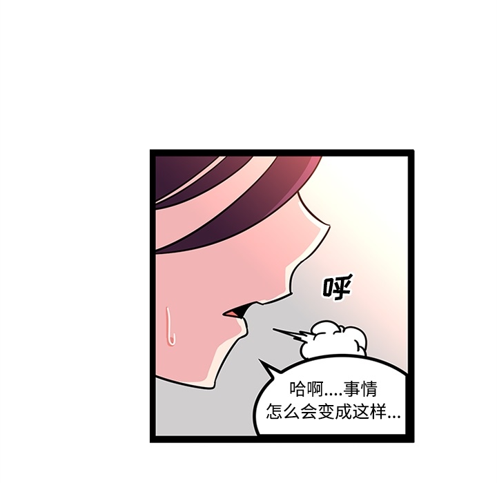 《巧手妇产科》漫画 第23章