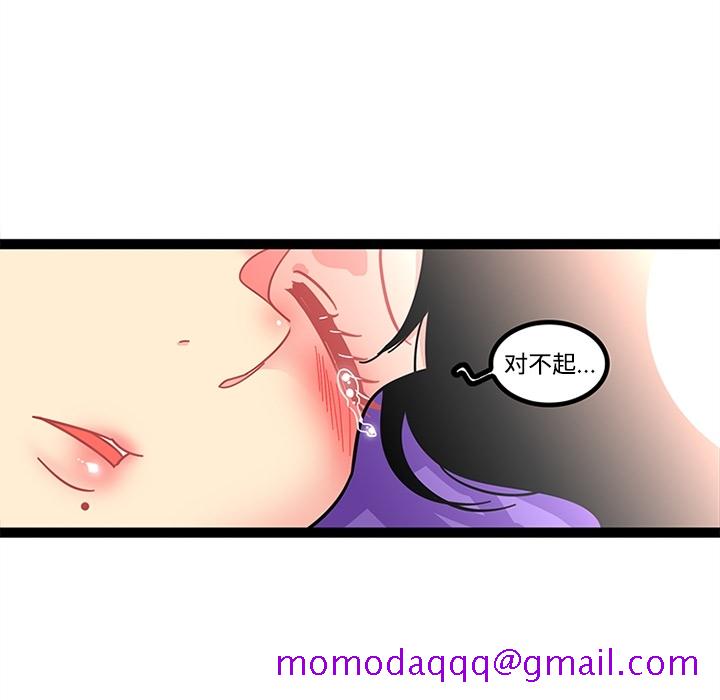 《巧手妇产科》漫画 第23章