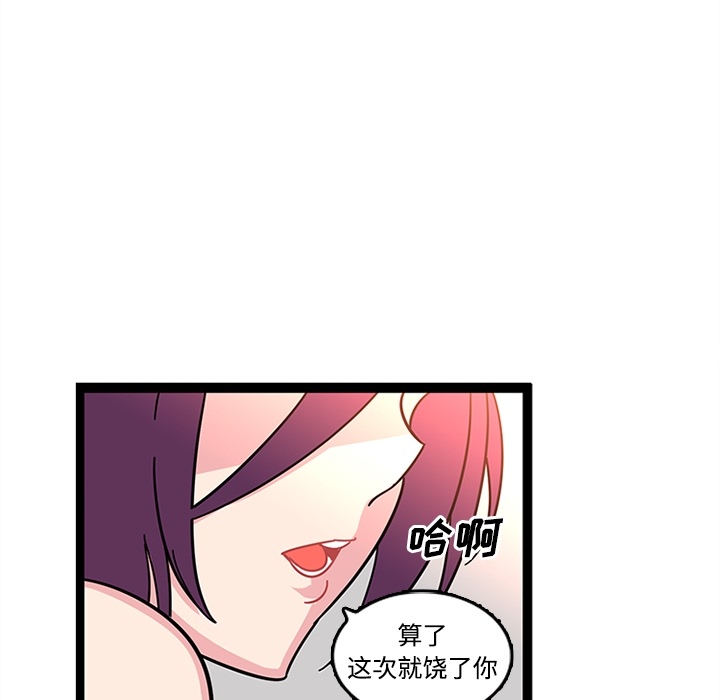 《巧手妇产科》漫画 第23章