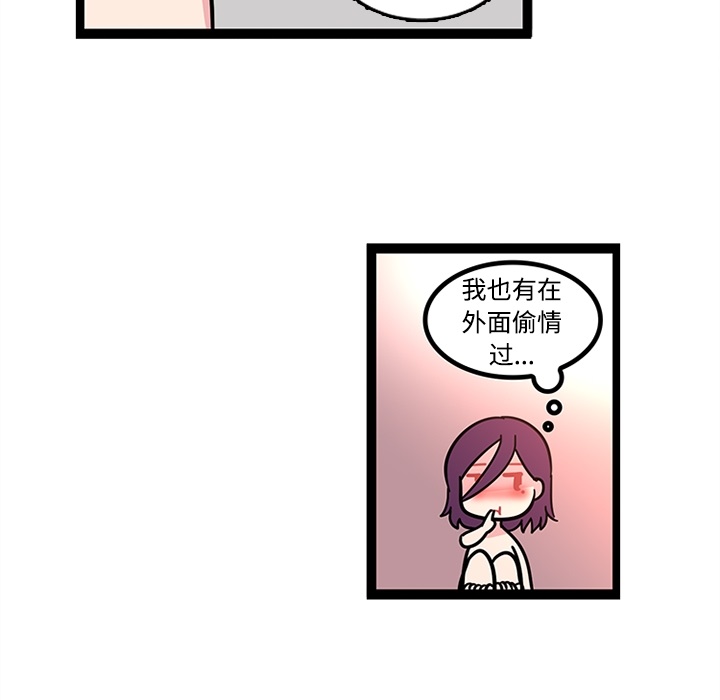 《巧手妇产科》漫画 第23章
