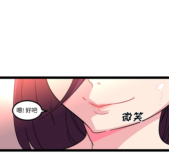 《巧手妇产科》漫画 第23章