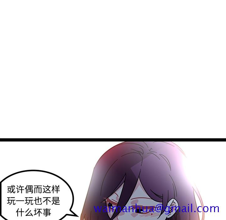 《巧手妇产科》漫画 第23章