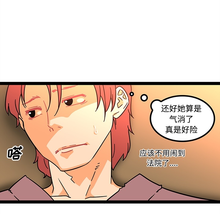 《巧手妇产科》漫画 第23章