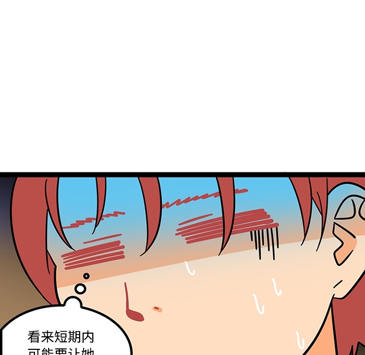 《巧手妇产科》漫画 第23章