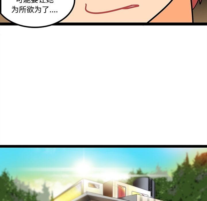 《巧手妇产科》漫画 第23章