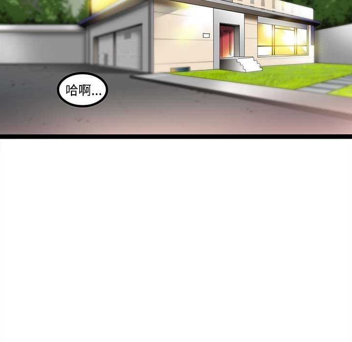 《巧手妇产科》漫画 第23章