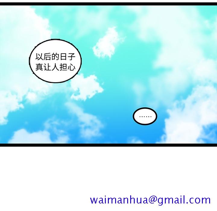 《巧手妇产科》漫画 第23章