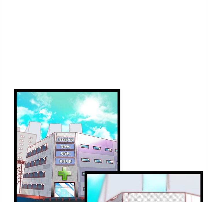 《巧手妇产科》漫画 第23章