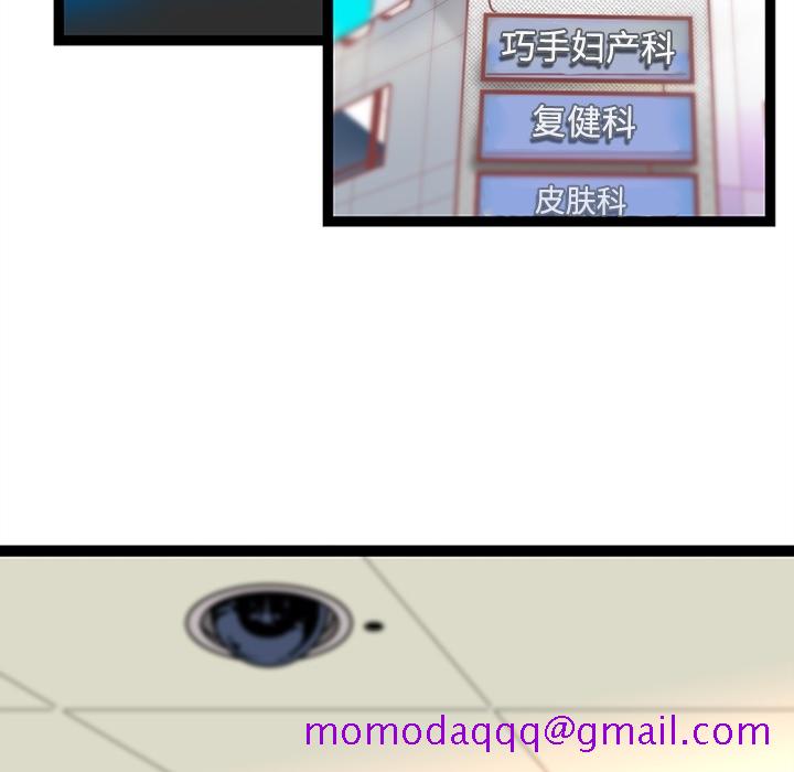 《巧手妇产科》漫画 第23章