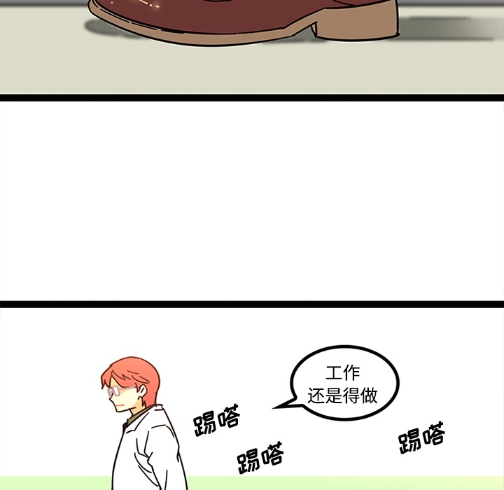 《巧手妇产科》漫画 第23章