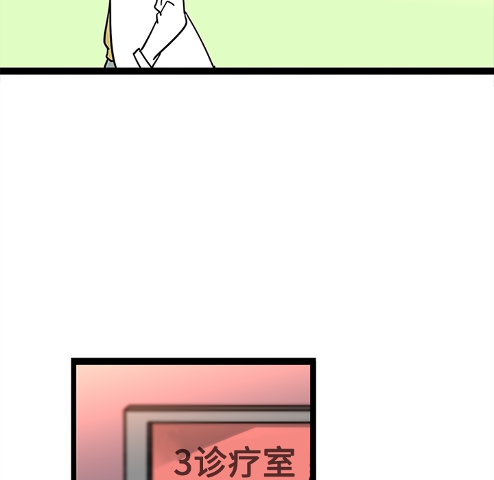 《巧手妇产科》漫画 第23章
