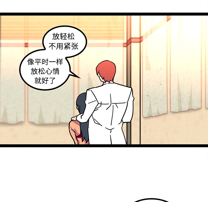 《巧手妇产科》漫画 第23章