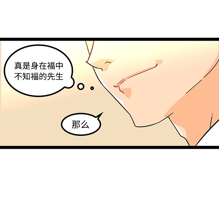 《巧手妇产科》漫画 第23章