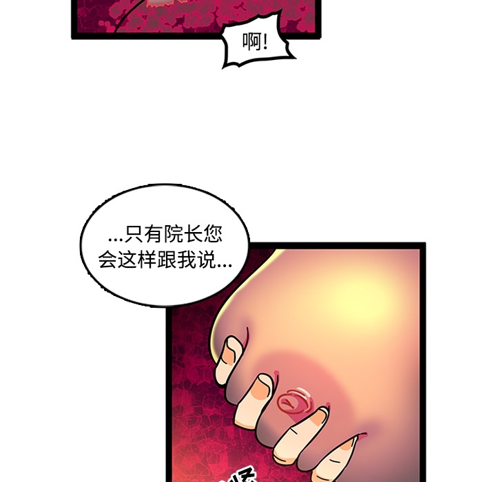 《巧手妇产科》漫画 第23章