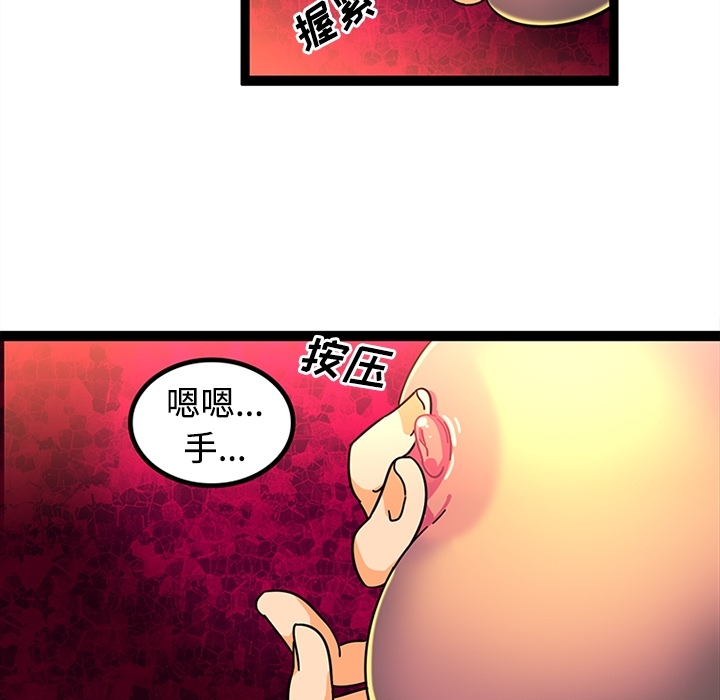 《巧手妇产科》漫画 第23章