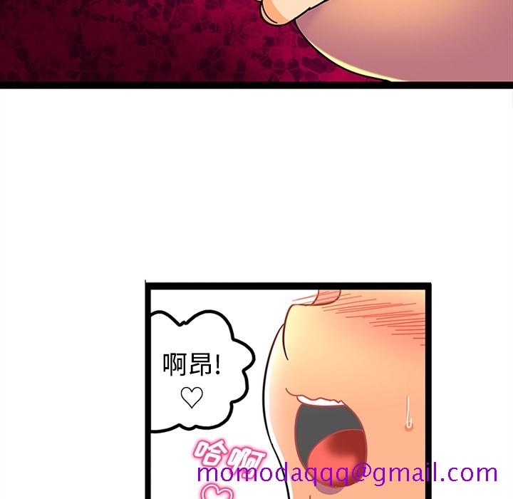 《巧手妇产科》漫画 第23章
