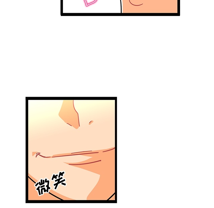 《巧手妇产科》漫画 第23章