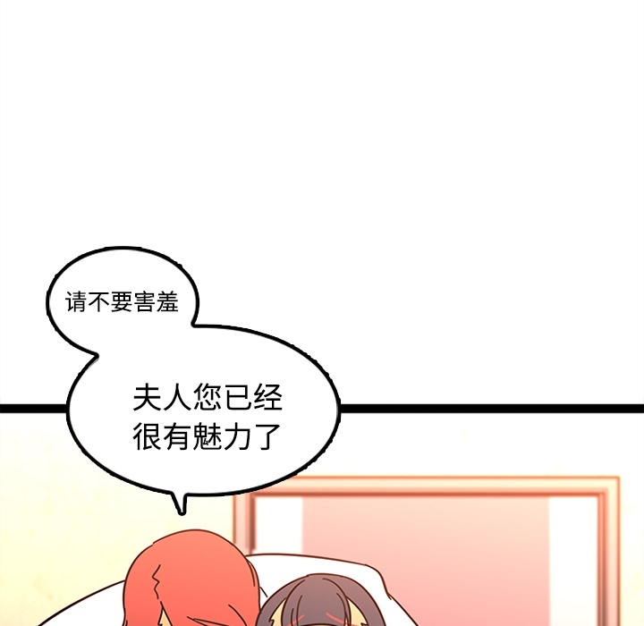 《巧手妇产科》漫画 第23章