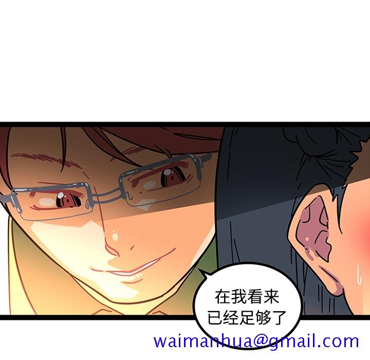 《巧手妇产科》漫画 第23章