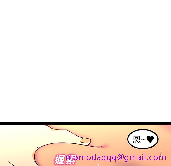 《巧手妇产科》漫画 第24章
